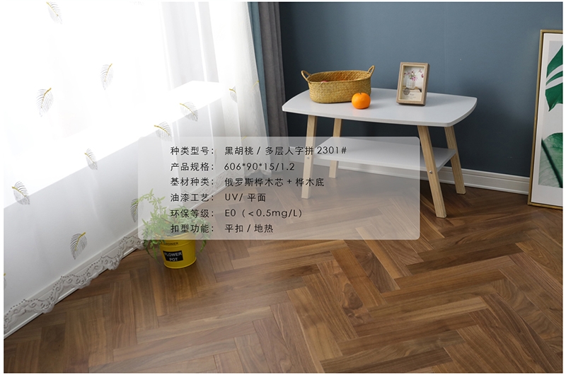 纯实木地板