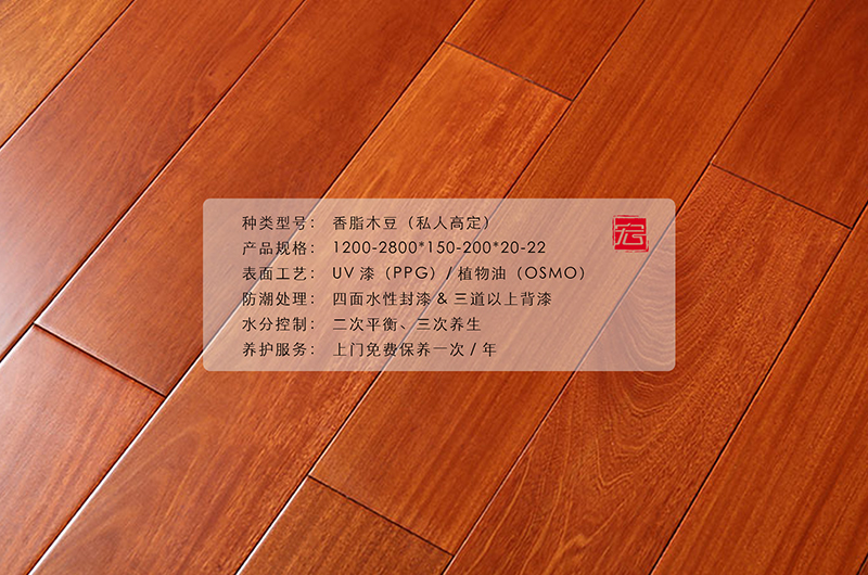 香脂木豆