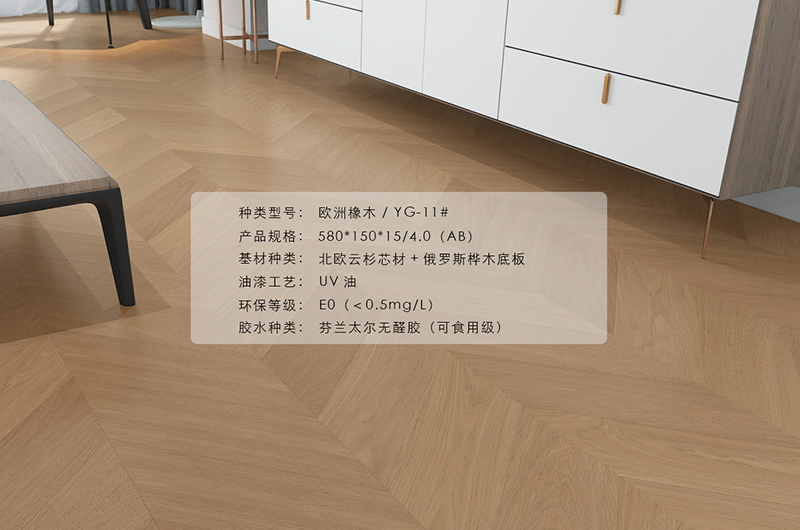 欧洲橡木